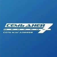 Семь дней